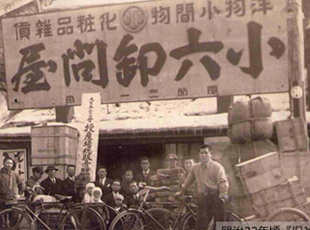 At the time of 1932
